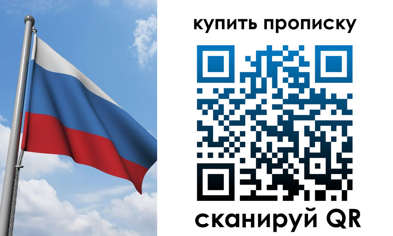 прописка поиск в Поронайске