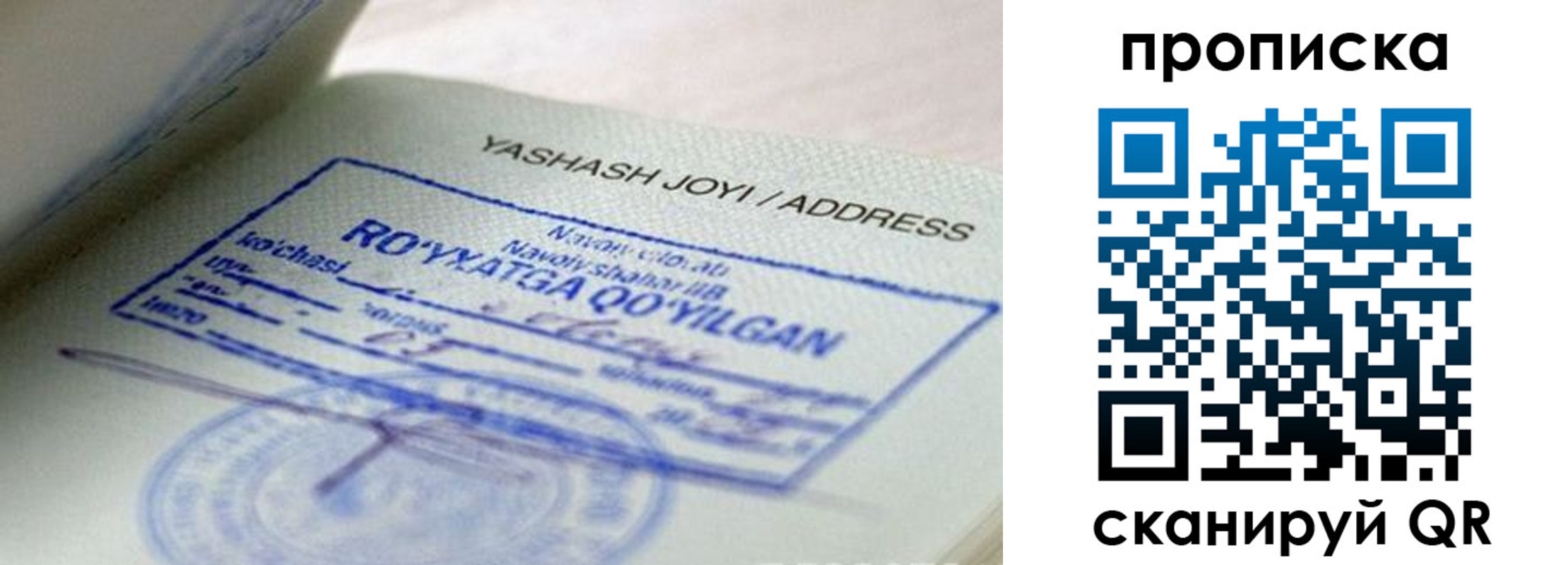 временная регистрация надежно в Поронайске