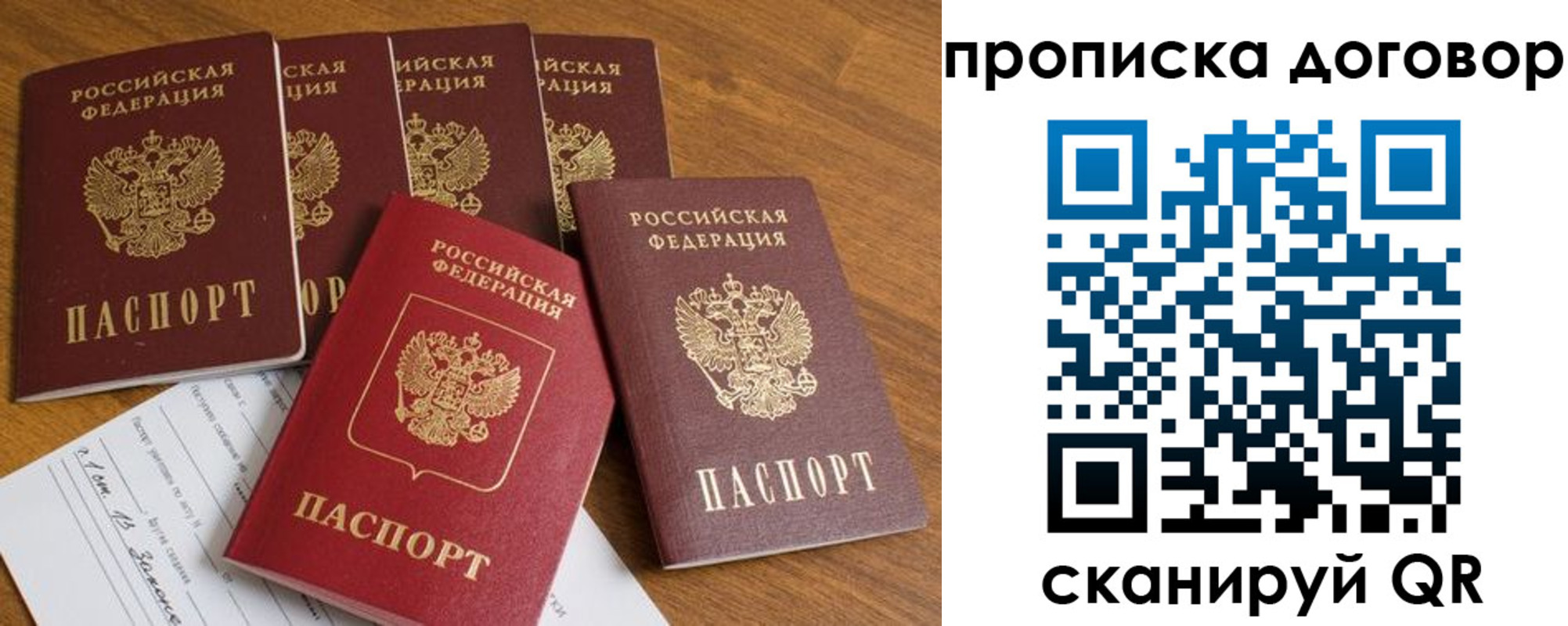 прописка поиск в Поронайске