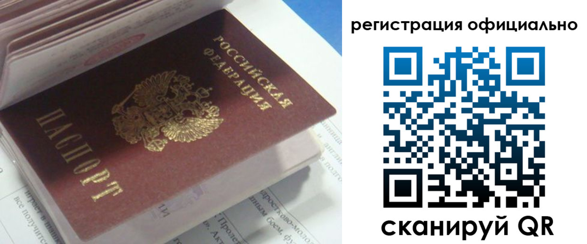временная регистрация 2025 в Поронайске