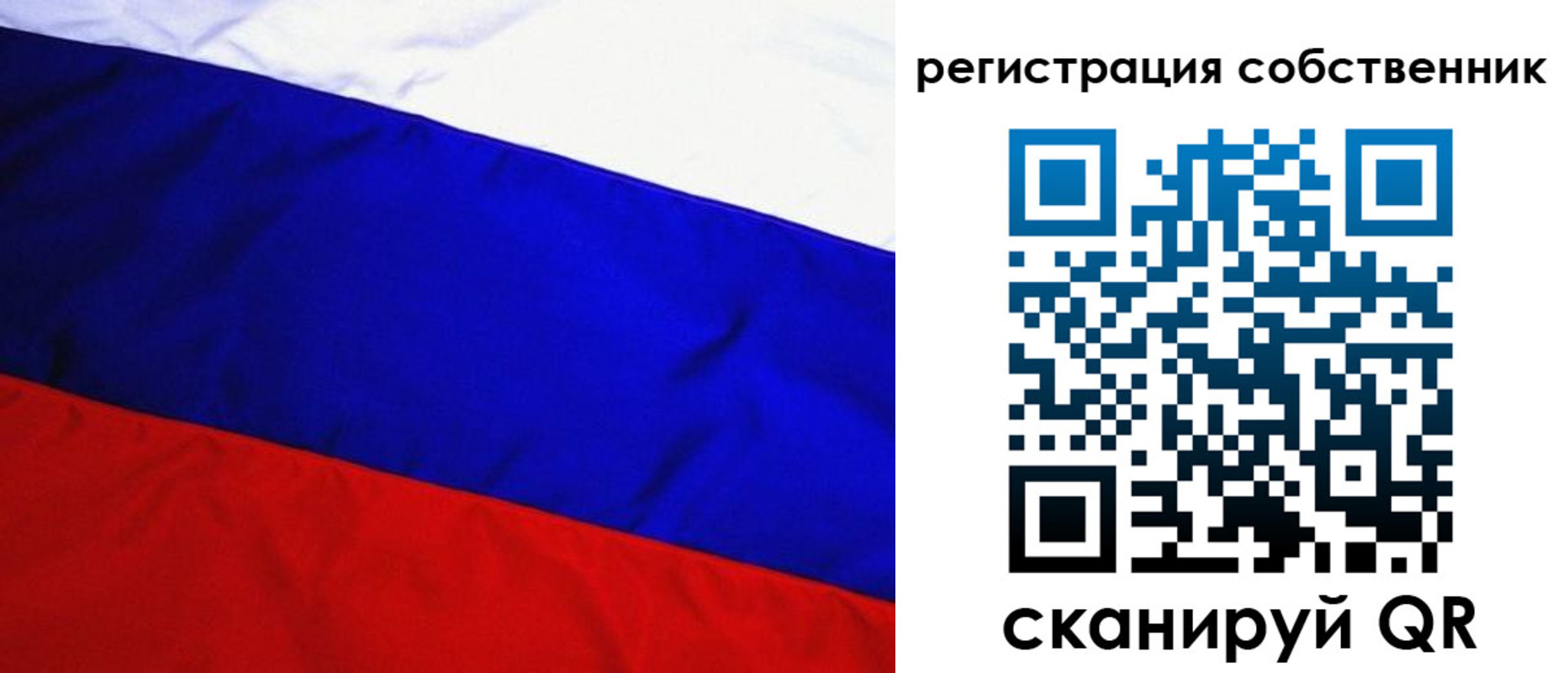 регистрация в Поронайске