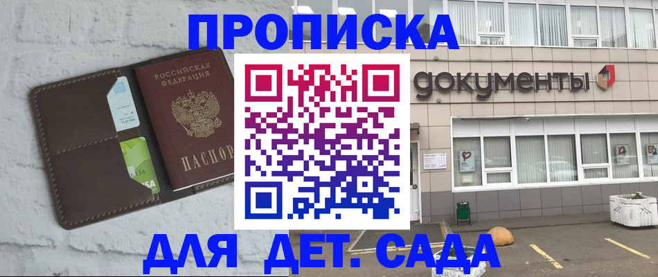 временная регистрация недорого в Поронайске