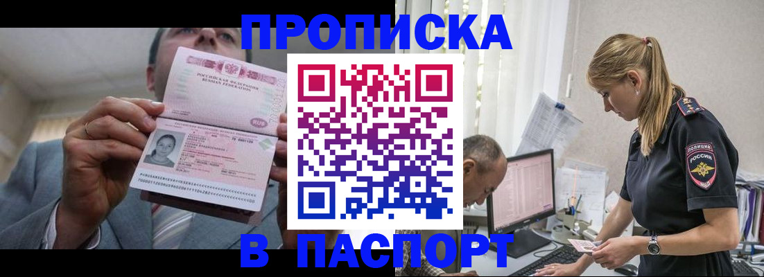 временная регистрация для всех в Поронайске